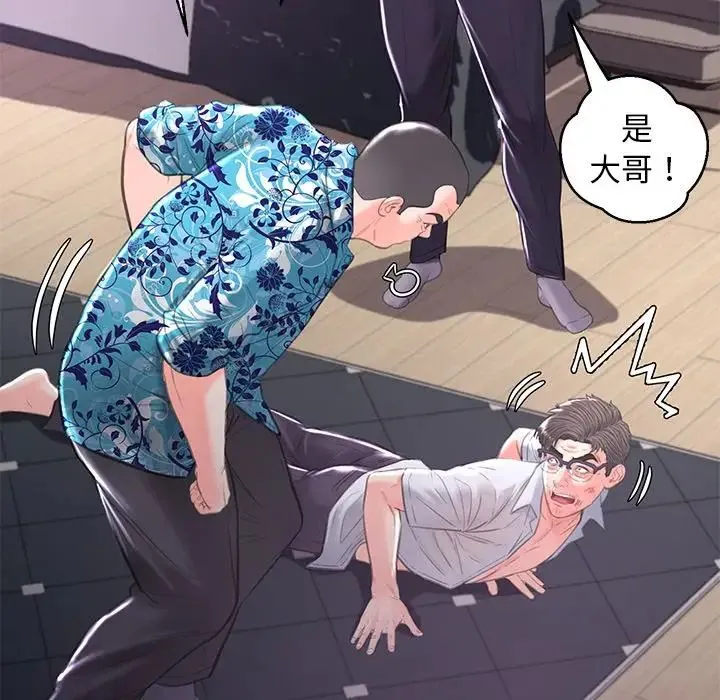 俏儿媳 第49話 第82页