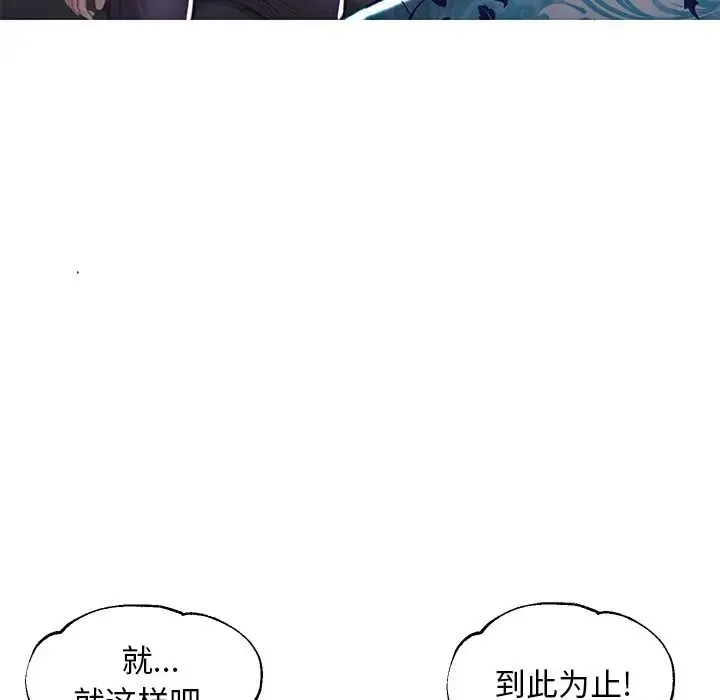 俏儿媳 第49話 第61页