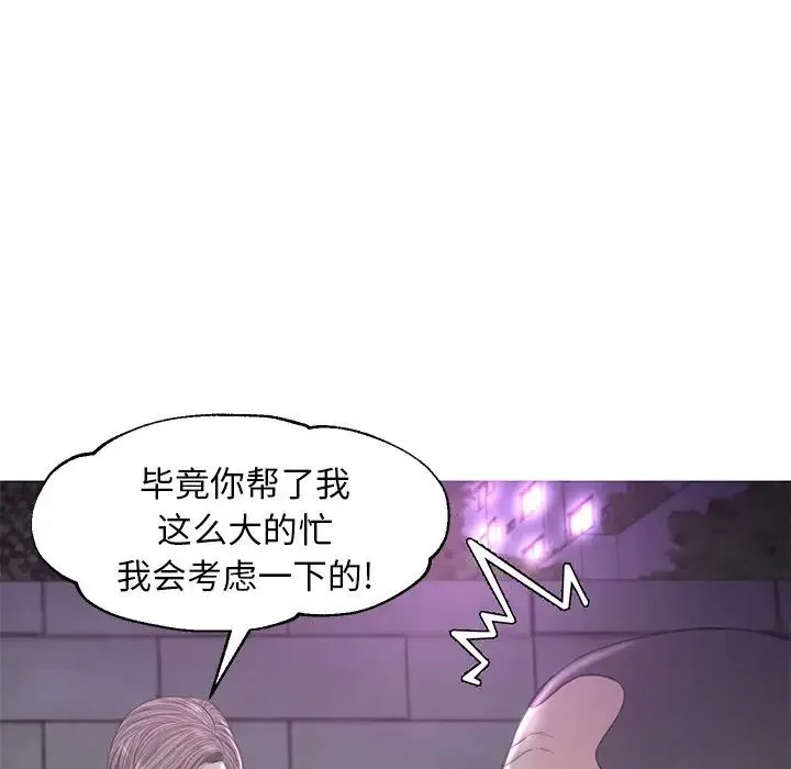 俏儿媳 第49話 第114页