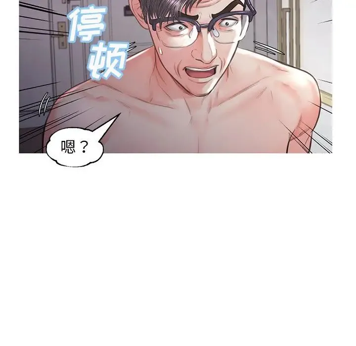 俏儿媳 第49話 第7页