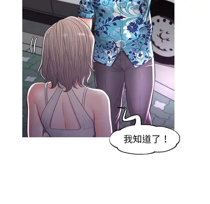 俏儿媳 第49話 第113页