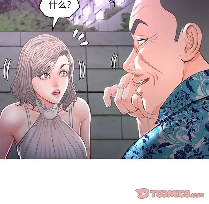 俏儿媳 第49話 第105页