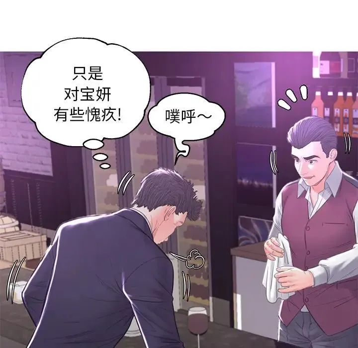 俏儿媳 第49話 第128页