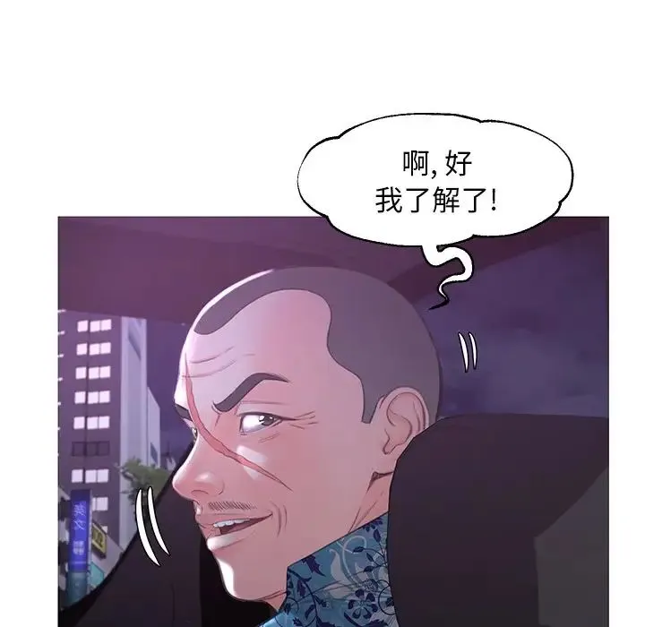 俏儿媳 第49話 第92页