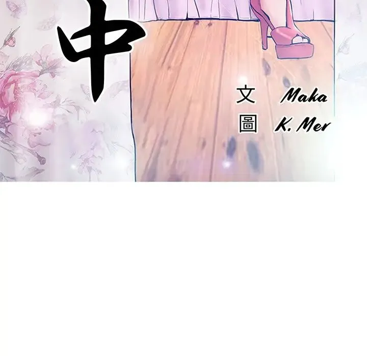 俏儿媳 第49話 第14页