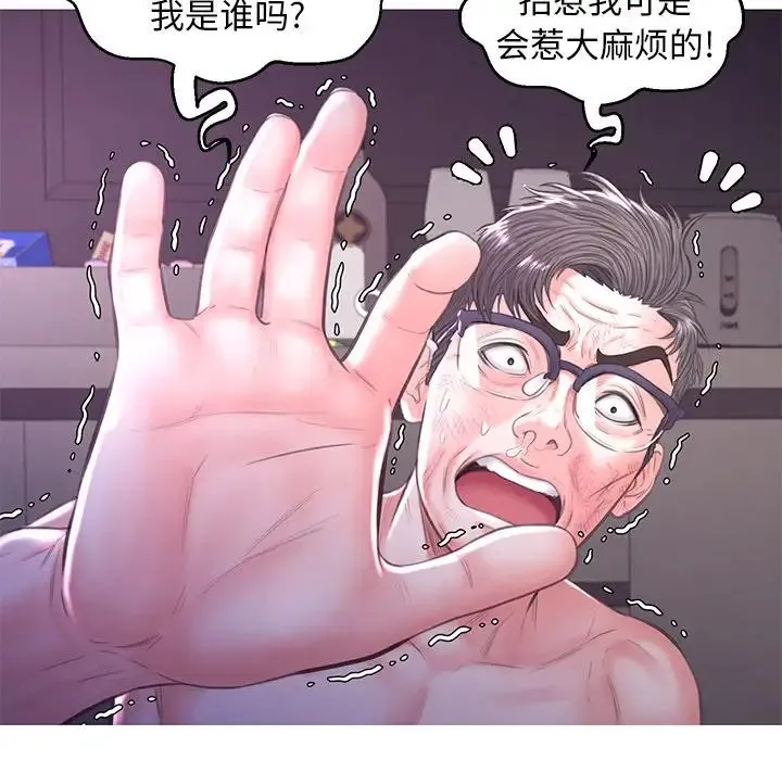 俏儿媳 第49話 第37页