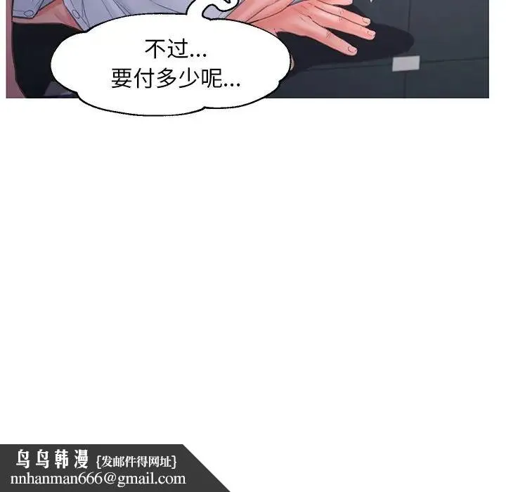 俏儿媳 第49話 第73页