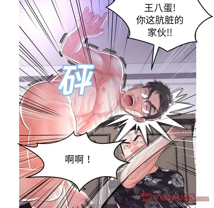 俏儿媳 第49話 第27页