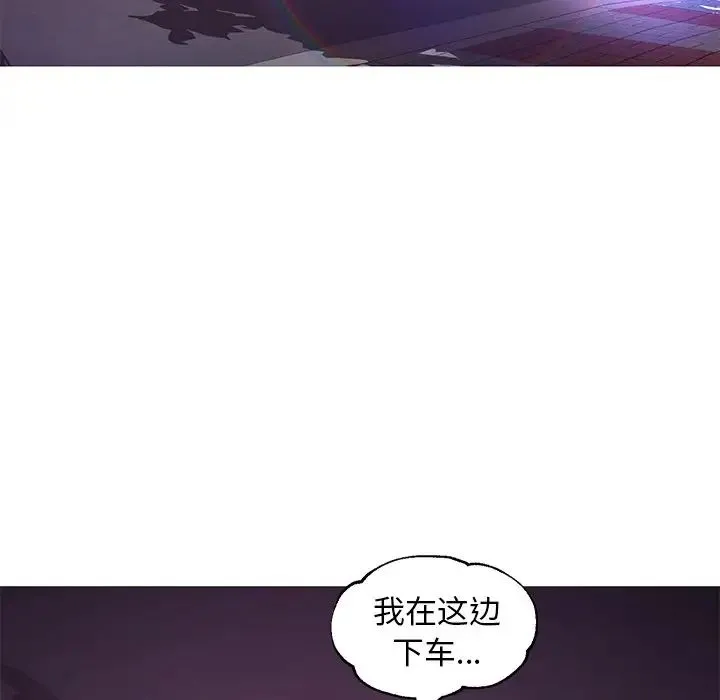 俏儿媳 第49話 第88页