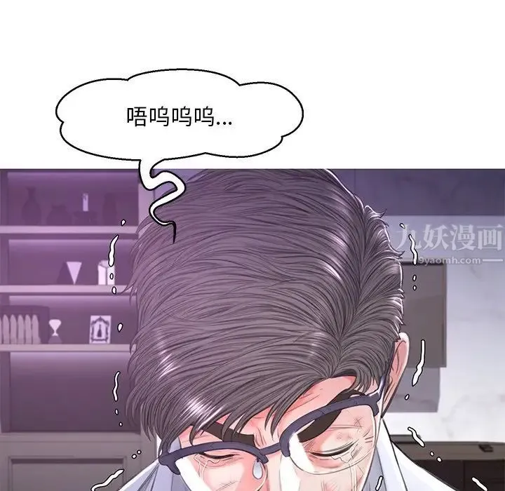 俏儿媳 第49話 第48页