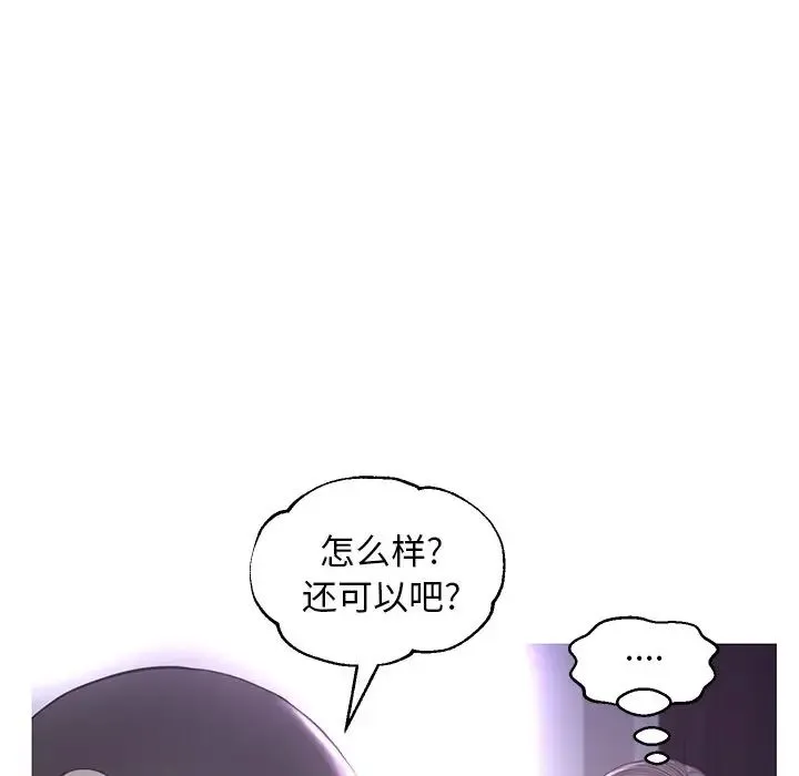 俏儿媳 第49話 第77页