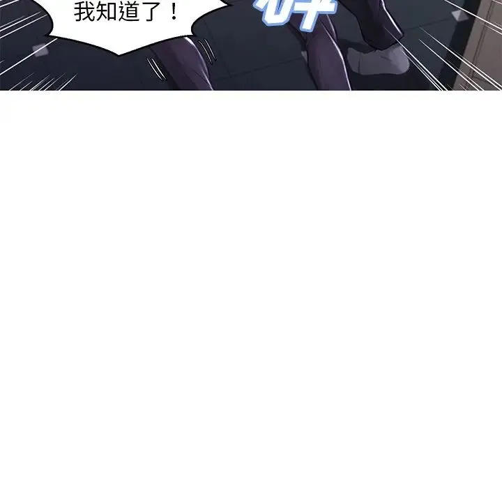 俏儿媳 第49話 第71页
