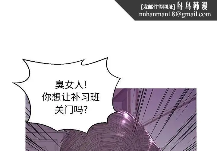 俏儿媳 第49話 第1页