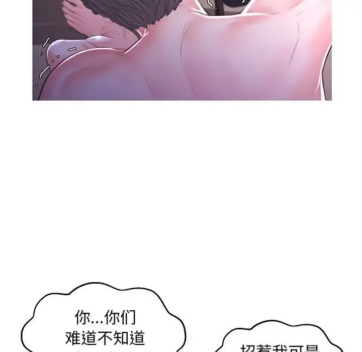 俏儿媳 第49話 第36页