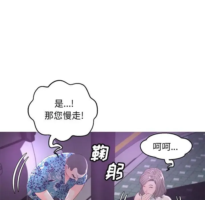 俏儿媳 第49話 第116页