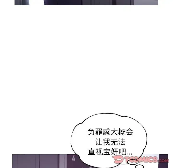 俏儿媳 第49話 第135页
