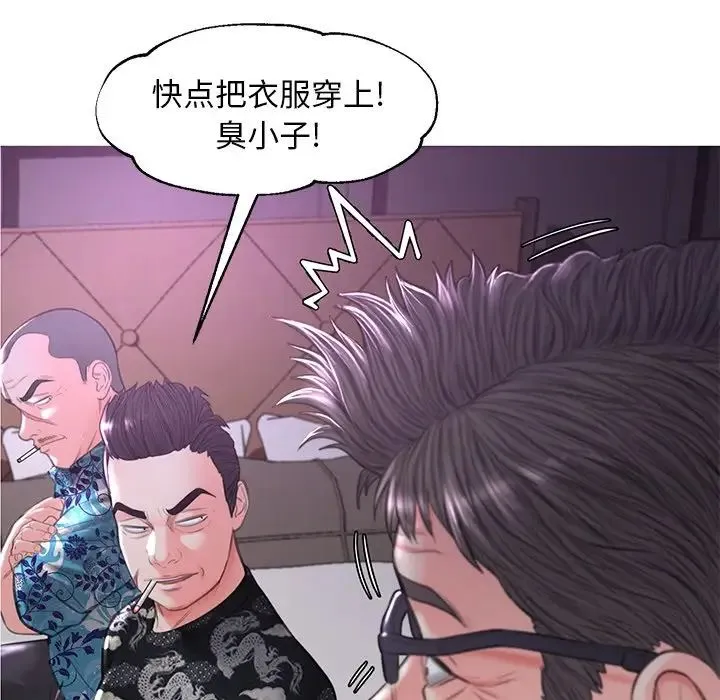 俏儿媳 第49話 第10页