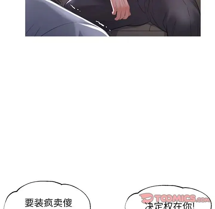 俏儿媳 第49話 第57页