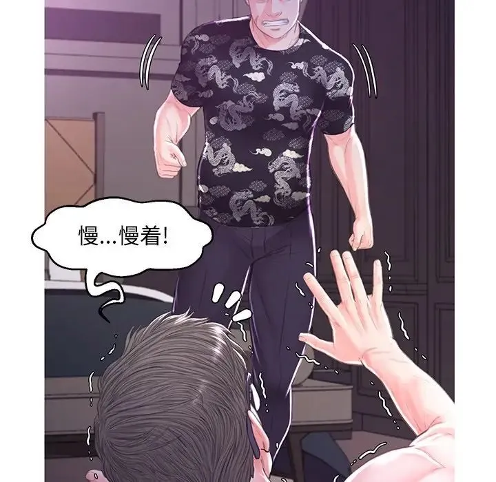 俏儿媳 第49話 第35页