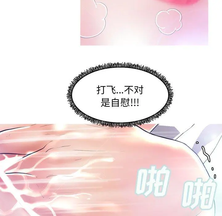 俏儿媳 第5话 第125页