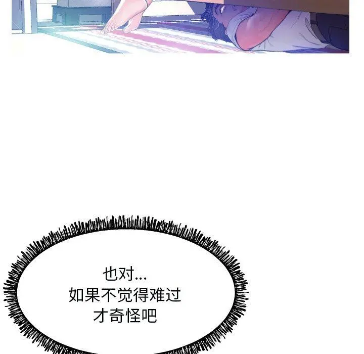 俏儿媳 第5话 第77页