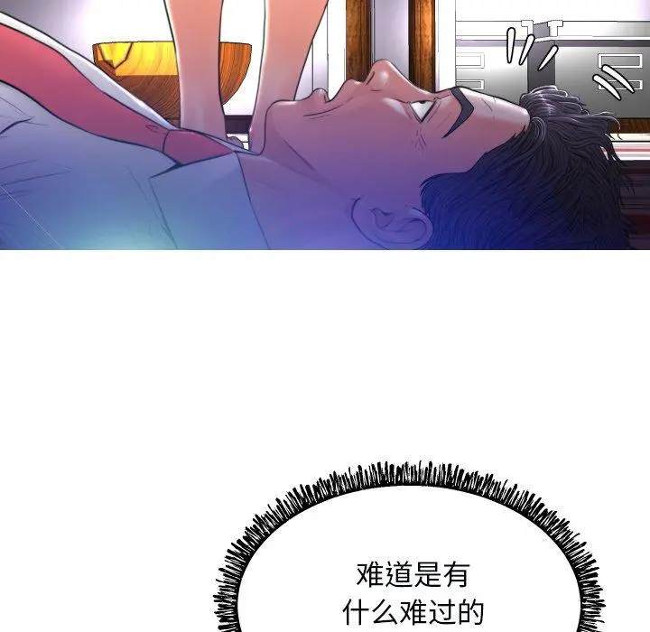 俏儿媳 第5话 第75页