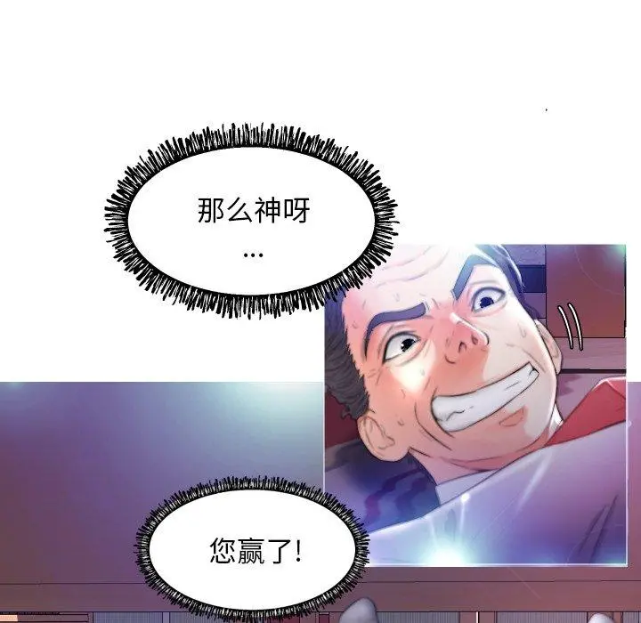 俏儿媳 第5话 第96页