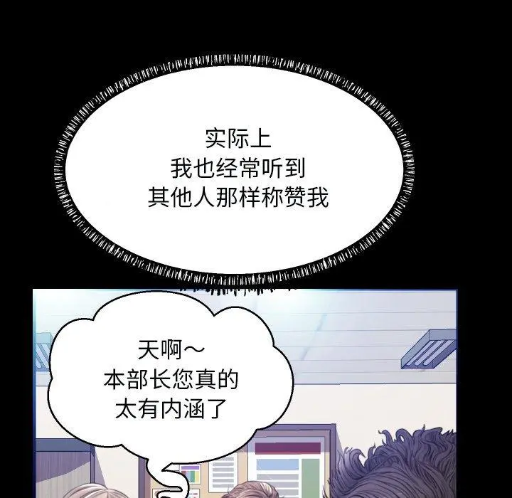 俏儿媳 第5话 第26页