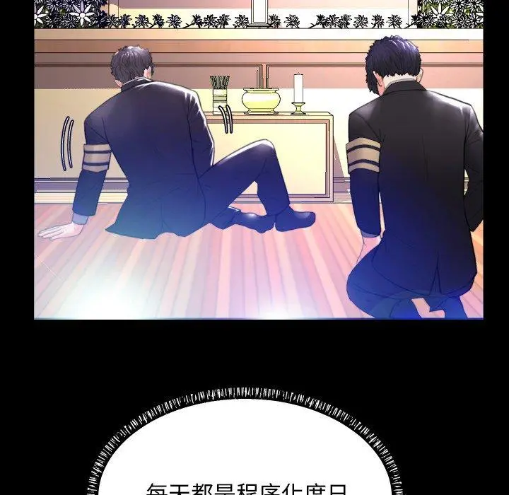 俏儿媳 第5话 第31页