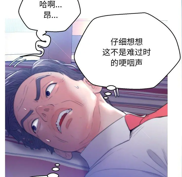 俏儿媳 第5话 第118页