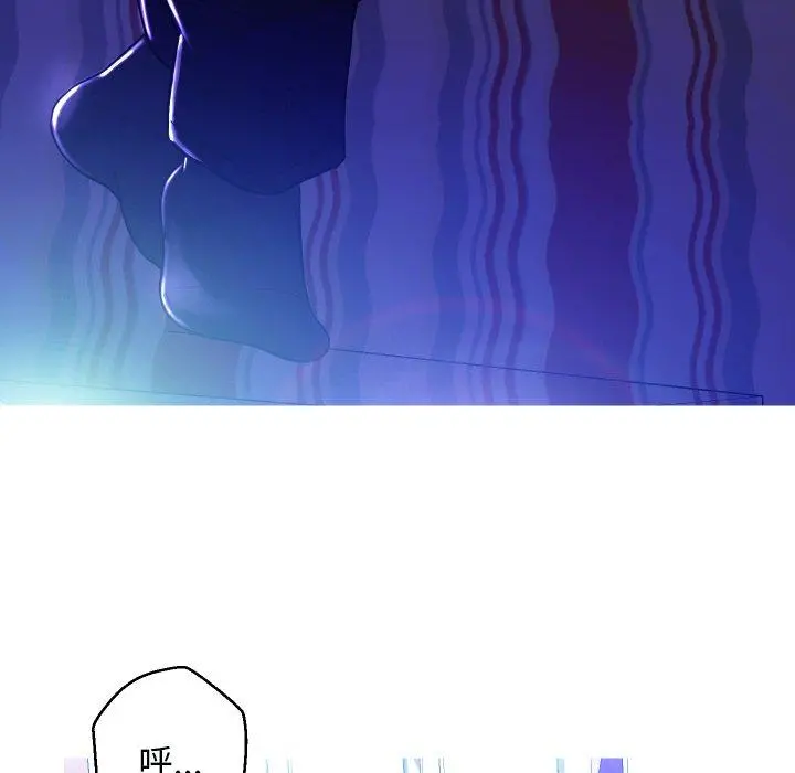 俏儿媳 第5话 第47页