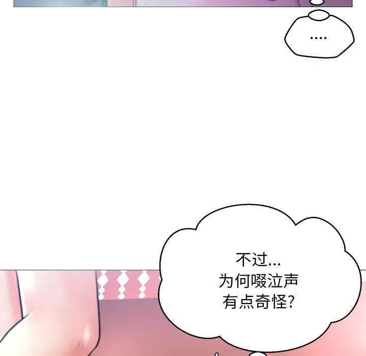 俏儿媳 第5话 第114页