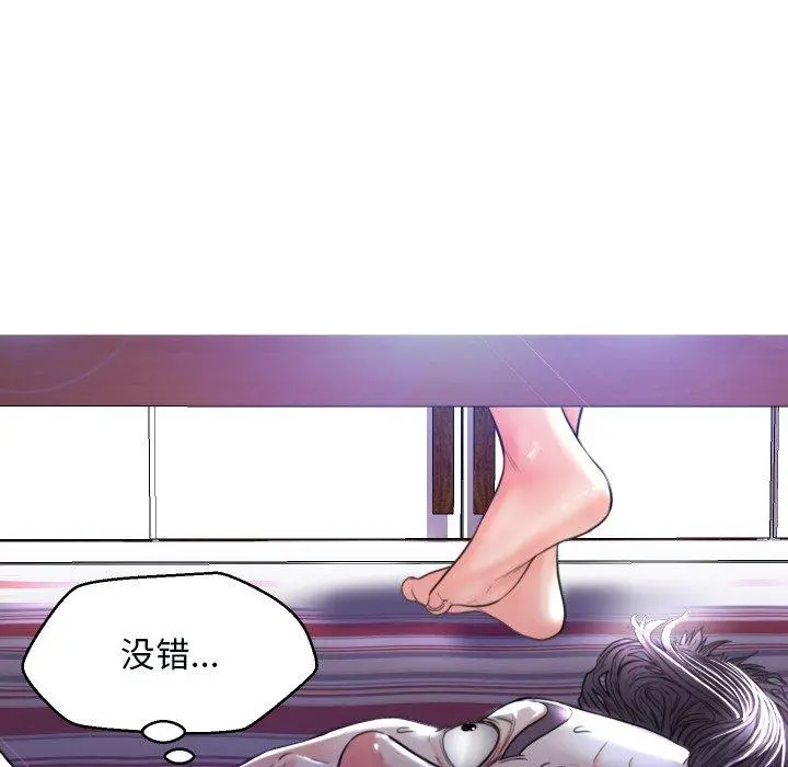 俏儿媳 第5话 第61页