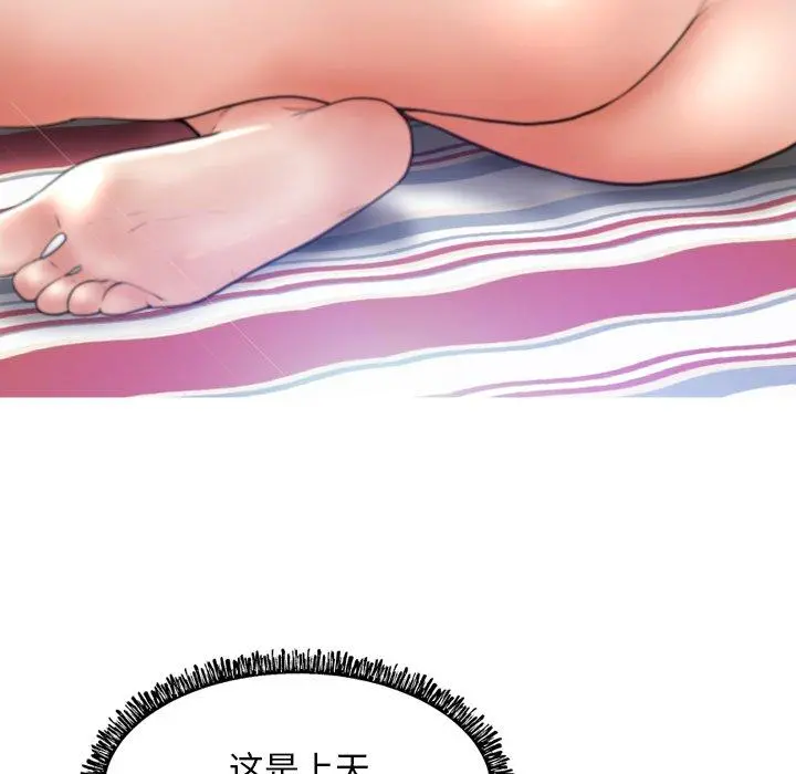 俏儿媳 第5话 第93页