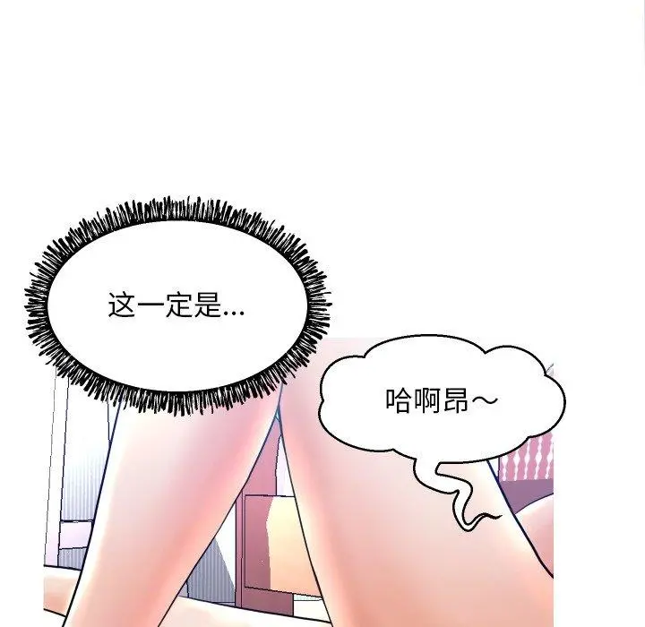 俏儿媳 第5话 第123页