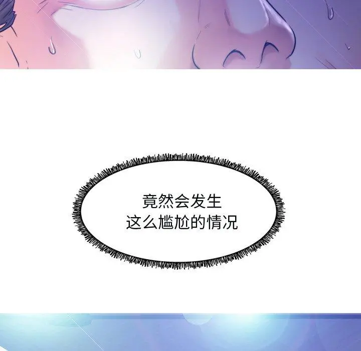 俏儿媳 第5话 第44页