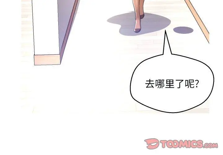 俏儿媳 第5话 第3页