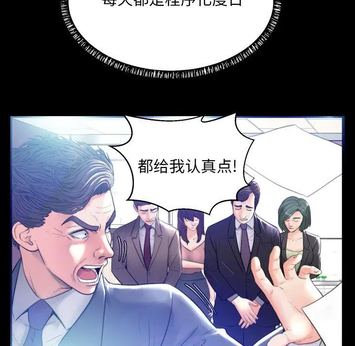 俏儿媳 第5话 第32页