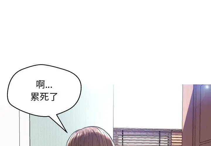 俏儿媳 第5话 第4页