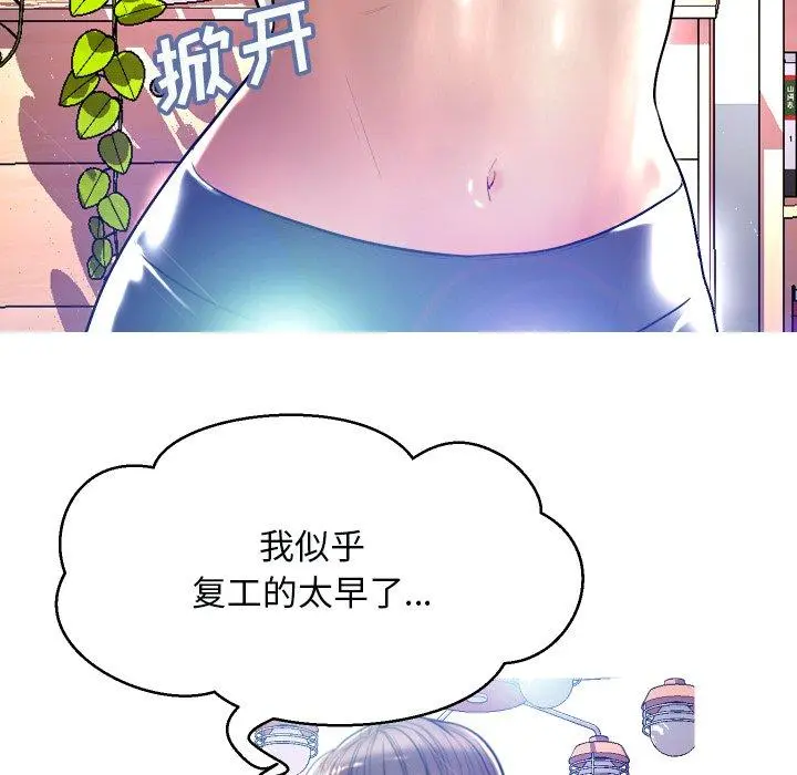 俏儿媳 第5话 第51页