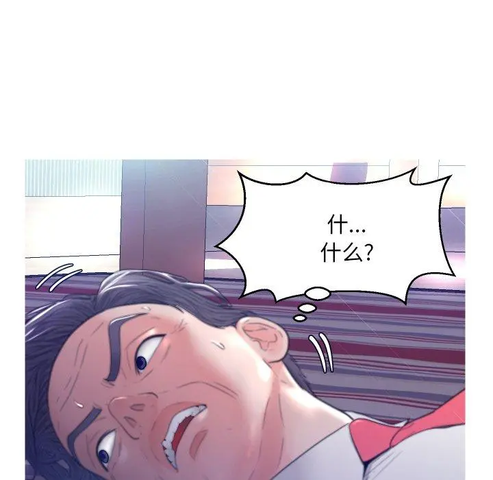 俏儿媳 第5话 第106页
