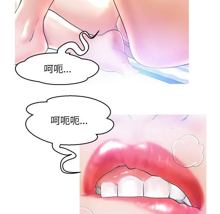 俏儿媳 第5话 第124页