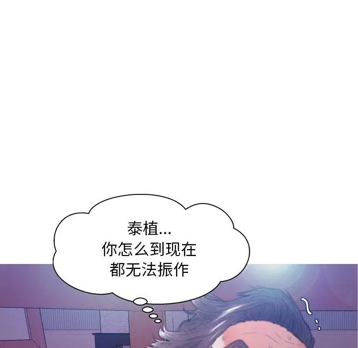 俏儿媳 第5话 第100页