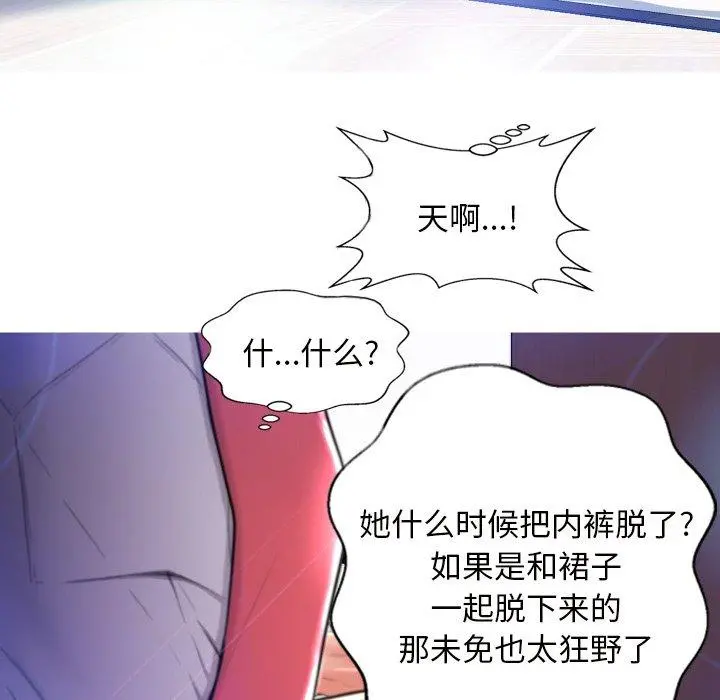 俏儿媳 第5话 第84页