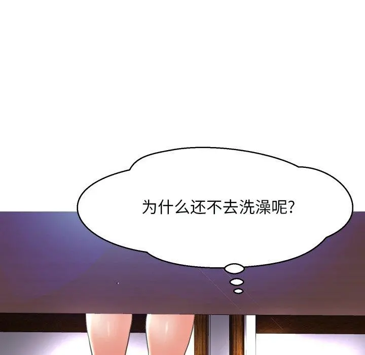 俏儿媳 第5话 第74页