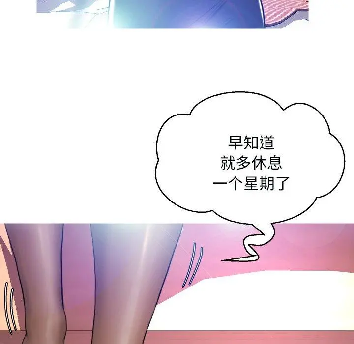 俏儿媳 第5话 第53页