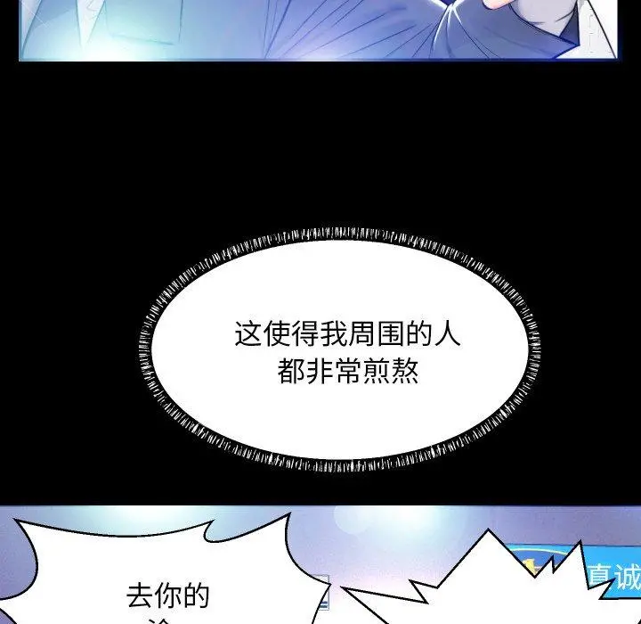 俏儿媳 第5话 第33页