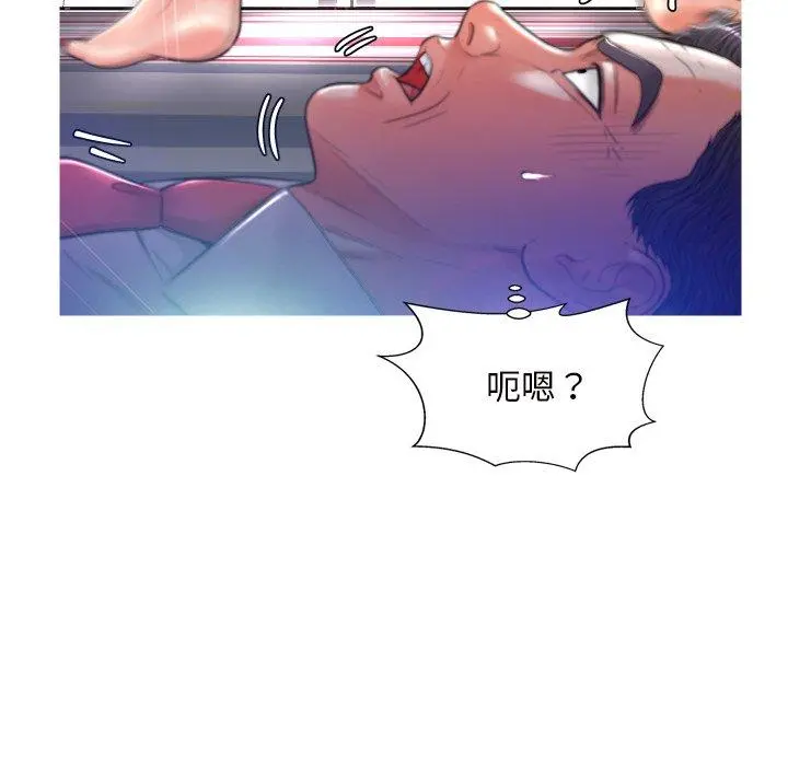 俏儿媳 第5话 第82页