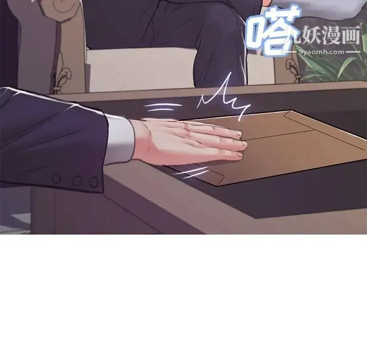 俏儿媳 第66話 第96页