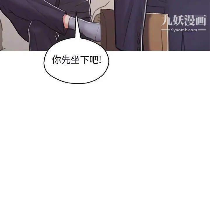 俏儿媳 第66話 第94页